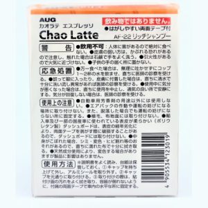 Chao Latte Espresso – Gel thơm ô tô | Mùi thơm Rich Shampoo