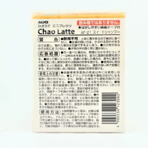 Chao Latte Espresso – Gel thơm ô tô | Mùi thơm Sweet Shampoo