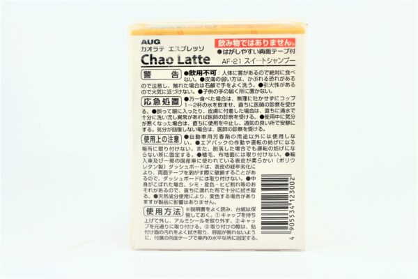 Chao Latte Espresso – Gel thơm ô tô | Mùi thơm Sweet Shampoo