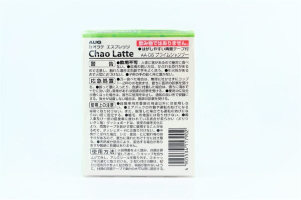 Chao Latte Espresso-Gel thơm ô tô-mùi thơm Prime Shampoo